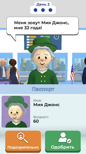 Airport Security скриншот 1