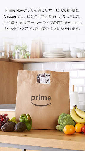Amazon Prime Now screenshot 4
