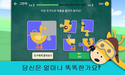 The Moron Test: IQ 두뇌 게임 screenshot 13