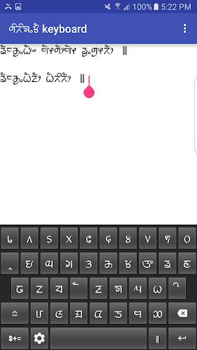 Sirijunga Keyboard स्क्रीनशॉट 1