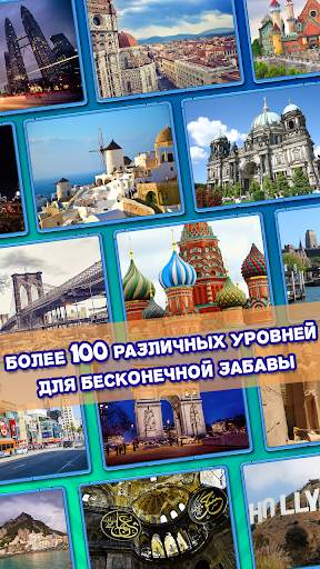 Найти Различия - Игра Головоломка скриншот 5