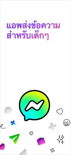 Messenger Kids – แอพส่งข้อความ screenshot 1