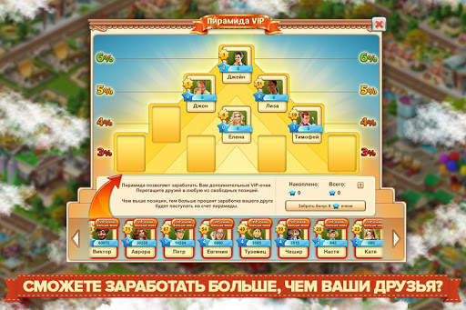 Большой Бизнес Deluxe скриншот 4