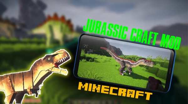 Jurassic Craft Mod screenshot 1