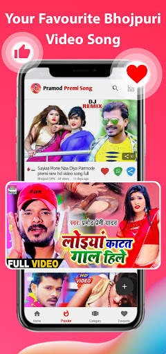 Pramod Premi song - bhojpuri gana ,bhojpuri song screenshot 5