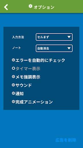 ナンプレ : Humble Classic screenshot 6