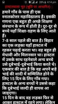 Bhooto Ki Kahani screenshot 3