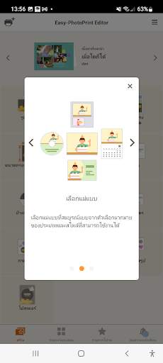 Easy-PhotoPrint Editor screenshot 2