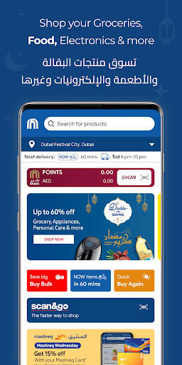 MAF Carrefour Online Shopping screenshot 1