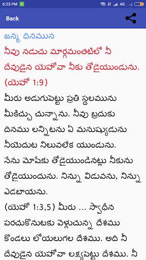Telugu Bible App -{అనుదిన వాక్యమాల Offline Quotes 6 تصوير الشاشة