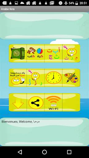 offline arabic courses screenshot 1