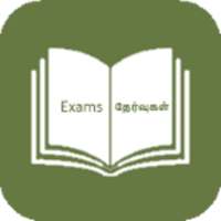 TNPSC Exam Guide أيقونة