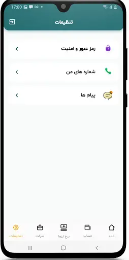 Maknak App скриншот 3