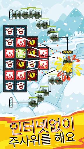 오프라인 다이스(Offline Dice) : 랜덤 다이스 배틀로얄 게임 screenshot 10
