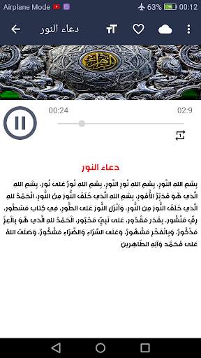 فاطمة الزهراء 3 تصوير الشاشة