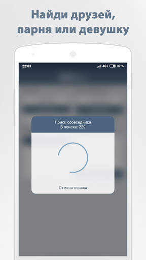 Анонимный чат NektoMe screenshot 3