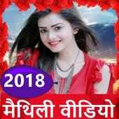 Maithili Song - Maithili Video, song , comedy, 🎬 logo