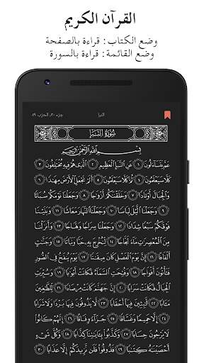 Sajda: أذان، Muslim، القرآن 3 تصوير الشاشة