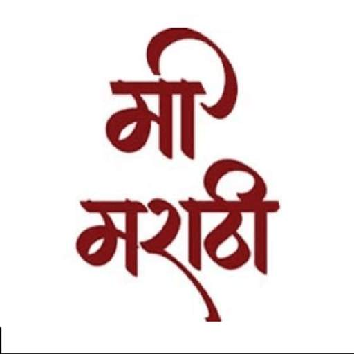Latest Marathi sms 1.106