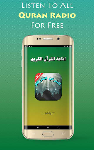 Quran Radio Live screenshot 3