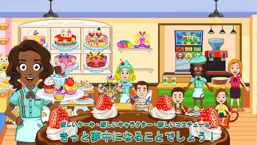 My Town : ベーカリー screenshot 2