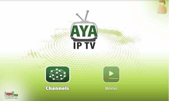Aya TV screenshot 2
