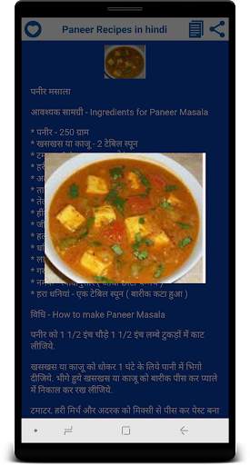 Paneer Recipes in Hindi screenshot 8