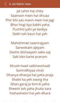 Hit Bahubali Songs Lyrics screenshot 13