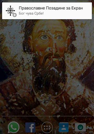 Orthodox Wallpapers screenshot 3