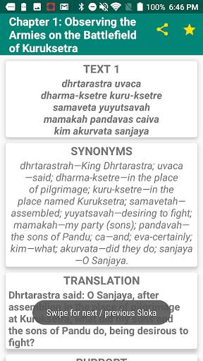 Bhagavad Gita As It Is (English) скриншот 4