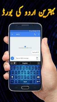 Urdu Keyboard screenshot 4
