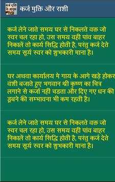 Karz Mukti Ke totke screenshot 1