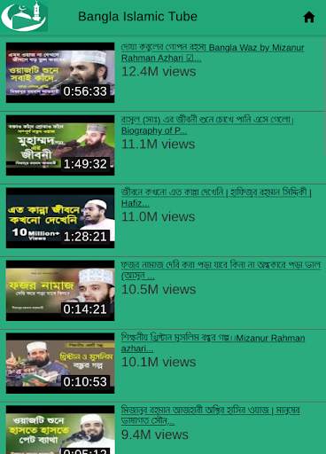 Bangla Islamic Tube screenshot 5