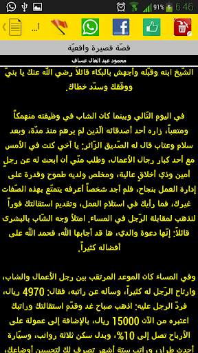أقلام 2 تصوير الشاشة
