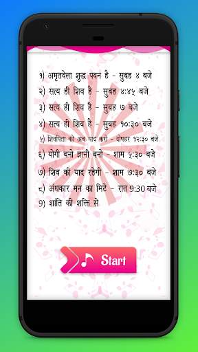 Traffic Control - ट्रैफिक कण्ट्रोल(Brahma Kumaris) screenshot 2