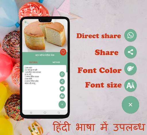 Cake Recipe in Hindi (Free) screenshot 7