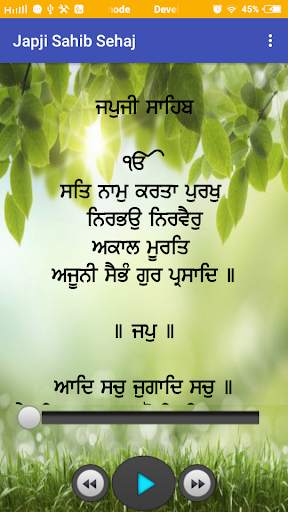 Japji Sahib Path Audio screenshot 3