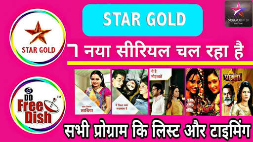 Star Gold Live TV Channel Advice 2020 screenshot 1