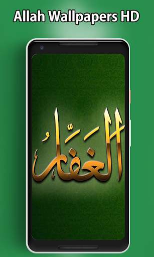 Allah Wallpaper HD screenshot 2