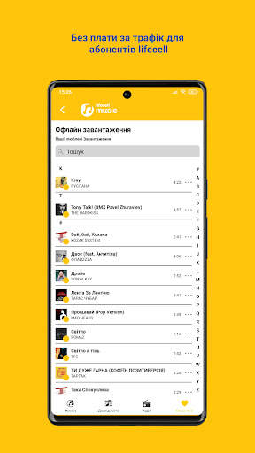 lifecell music - моя музика screenshot 2