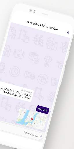 Turbo Merchants screenshot 7