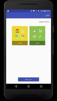 Rebari 12 screenshot 2