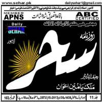 Daily Sehar