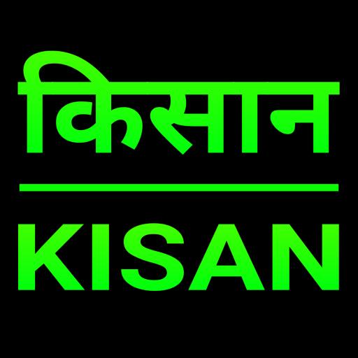 Kisan App 2021 icon