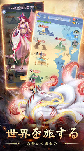 異獣録 screenshot 3