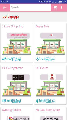 I Love Shopping screenshot 7