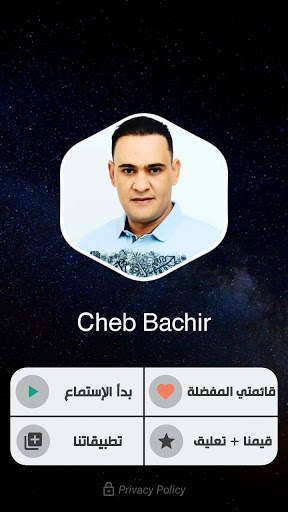 الشاب بشير 2021 بدون نت | Cheb Bachir screenshot 2