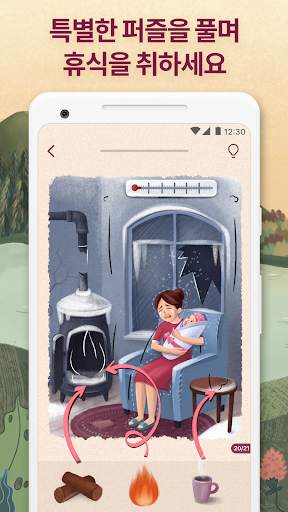 Art Puzzle - 게임 퍼즐 screenshot 1