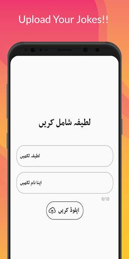 Jokistan | Funny Urdu Jokes | اردو لطیفے स्क्रीनशॉट 5