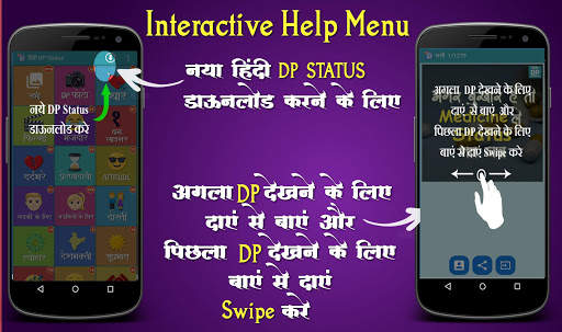 Hindi DP Status screenshot 7